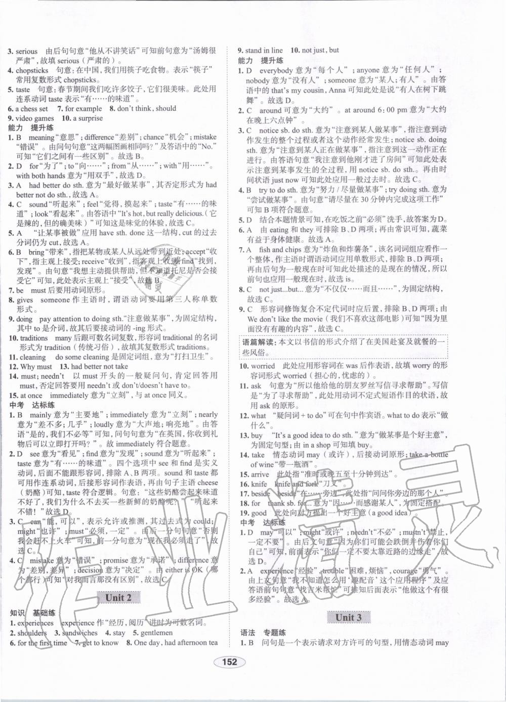 2019年中學(xué)教材全練八年級(jí)英語上冊(cè)外研版天津?qū)Ｓ?nbsp;第23頁