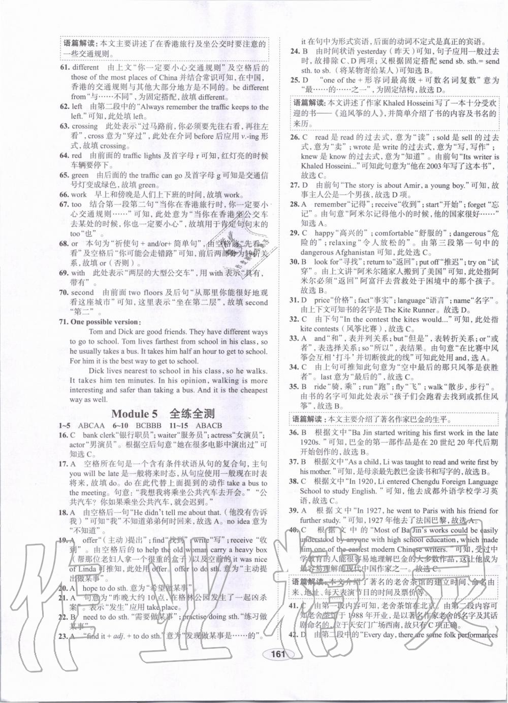 2019年中學(xué)教材全練八年級英語上冊外研版天津?qū)Ｓ?nbsp;第34頁