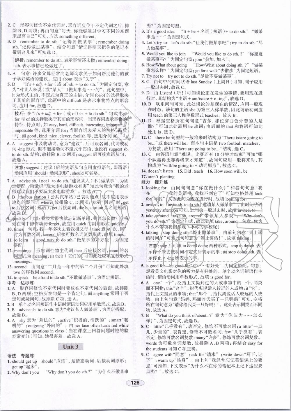 2019年中學(xué)教材全練八年級英語上冊外研版天津?qū)Ｓ?nbsp;第2頁