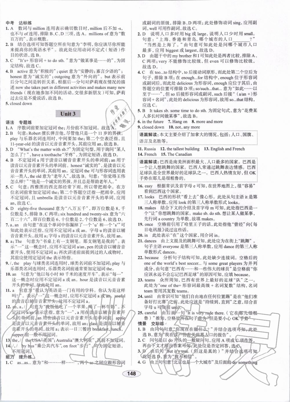 2019年中學教材全練八年級英語上冊外研版天津?qū)Ｓ?nbsp;第19頁