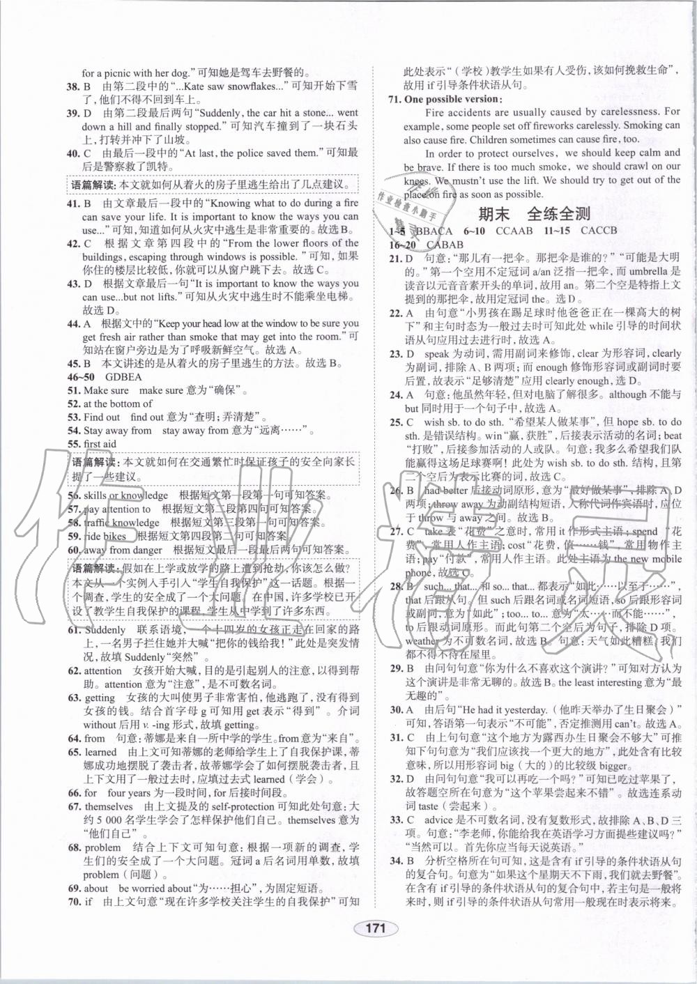 2019年中學(xué)教材全練八年級(jí)英語(yǔ)上冊(cè)外研版天津?qū)Ｓ?nbsp;第46頁(yè)