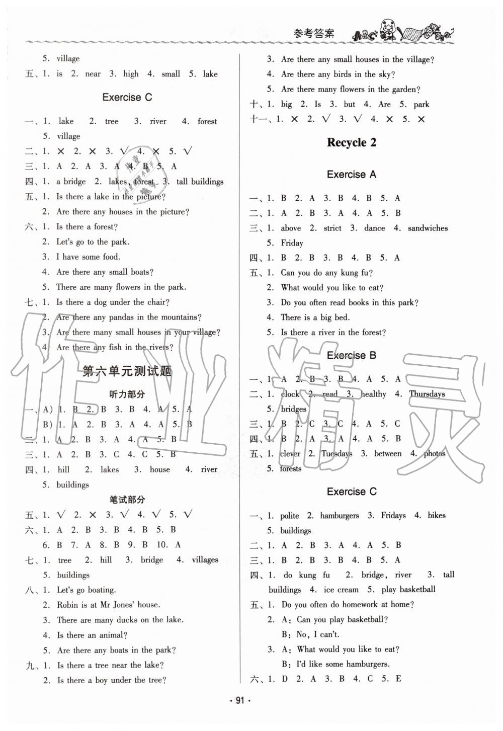 2019年同步伴讀小學英語五年級上冊人教版 第6頁