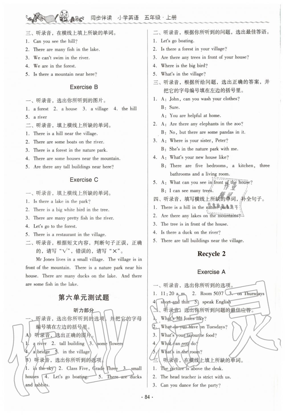 2019年同步伴讀小學(xué)英語(yǔ)五年級(jí)上冊(cè)人教版 第14頁(yè)