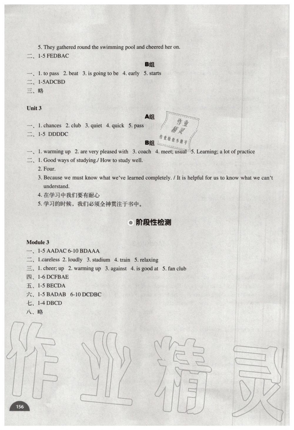 2019年教材補(bǔ)充練習(xí)八年級(jí)英語上冊(cè)外研版天津?qū)Ｓ?nbsp;第4頁