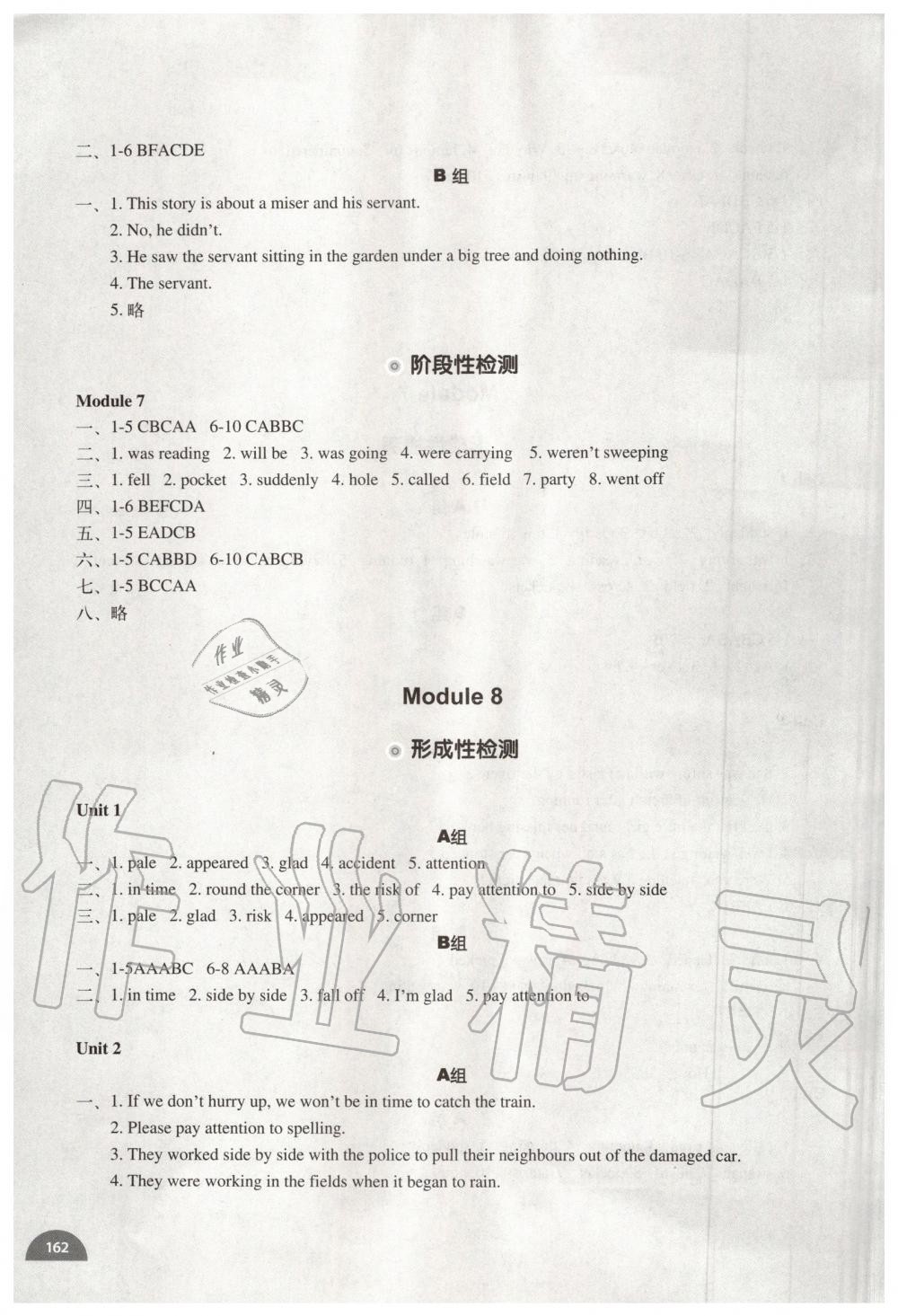 2019年教材补充练习八年级英语上册外研版天津专用 第10页