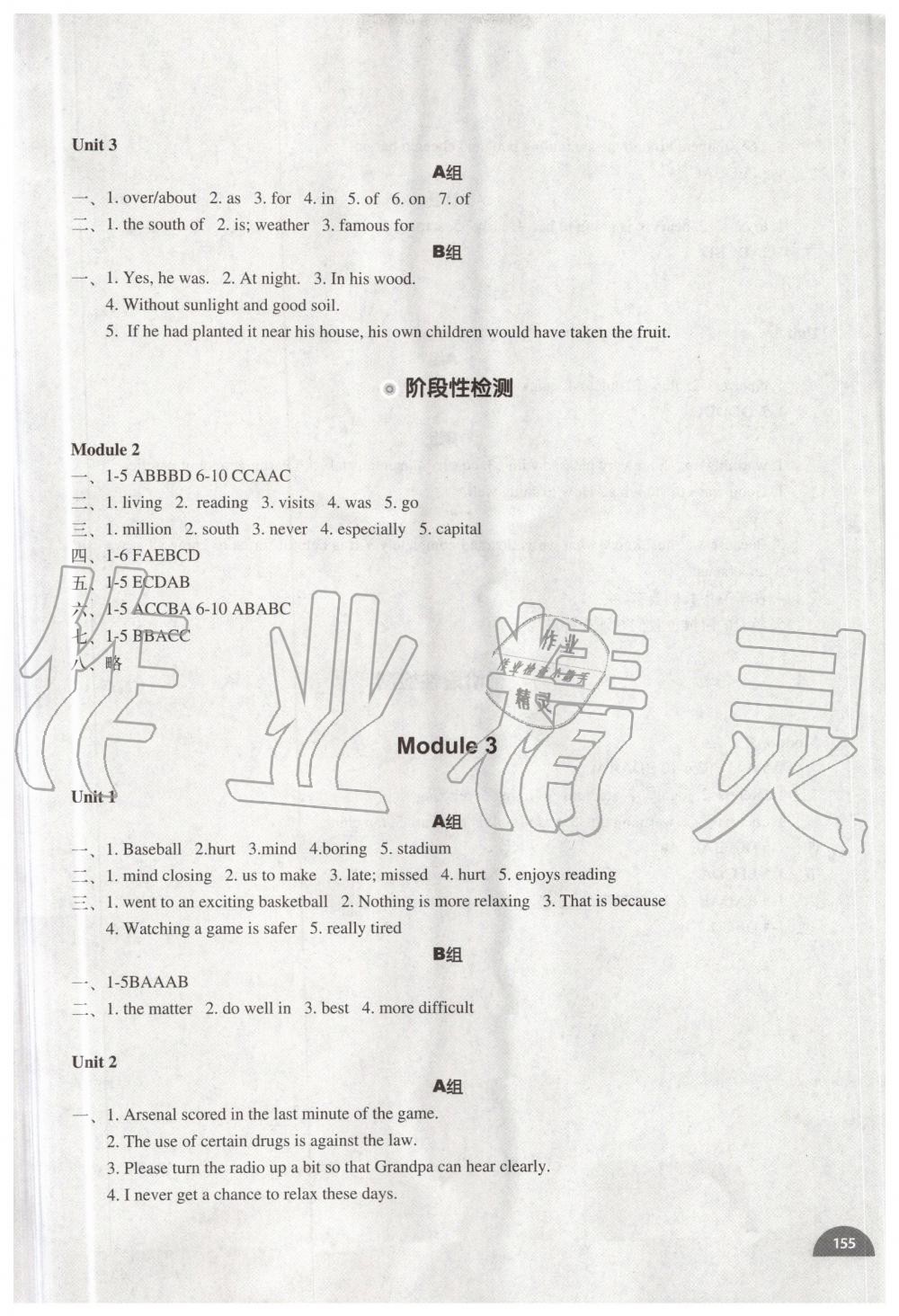 2019年教材补充练习八年级英语上册外研版天津专用 第3页