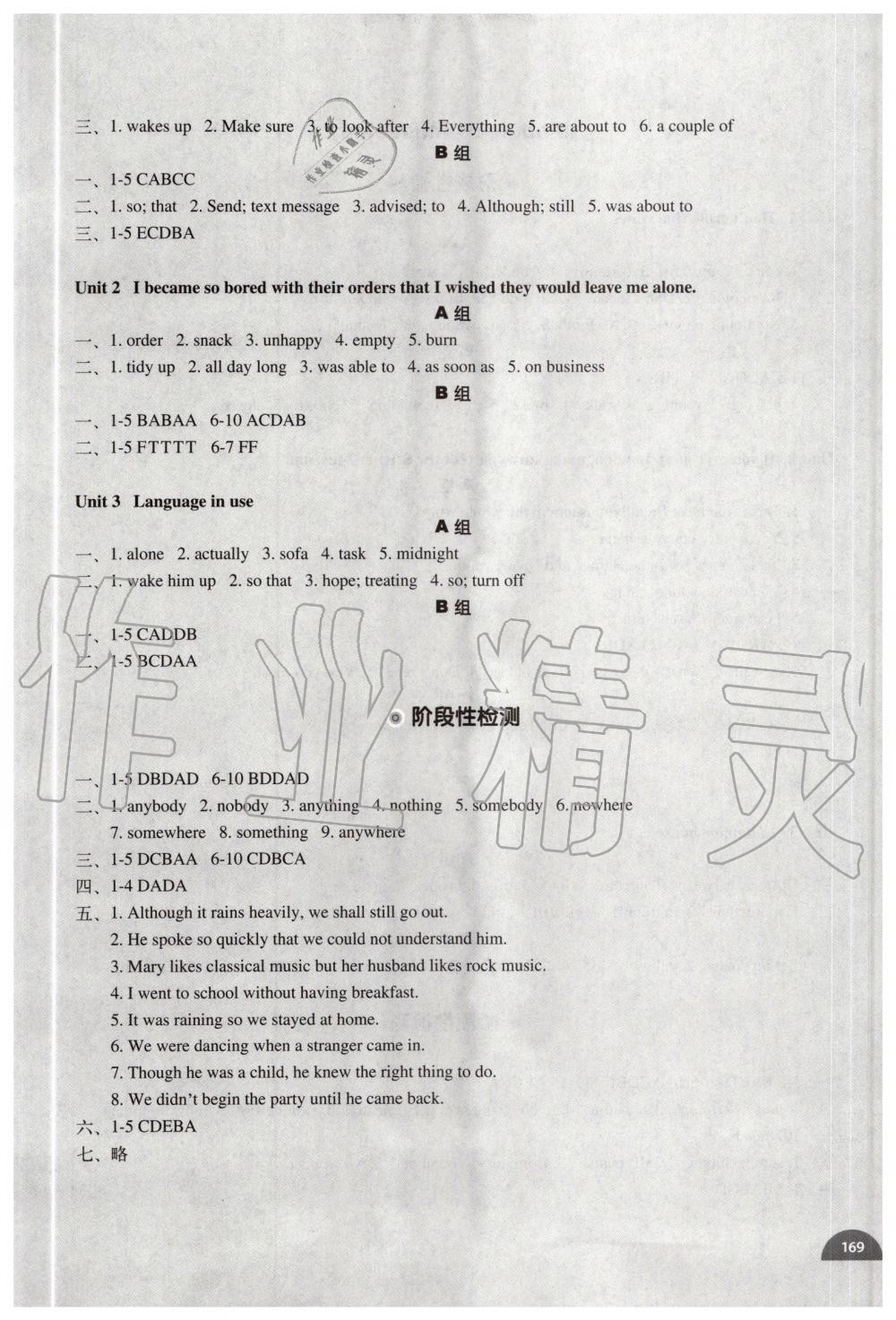 2019年教材补充练习九年级英语上册外研版天津专用 第5页