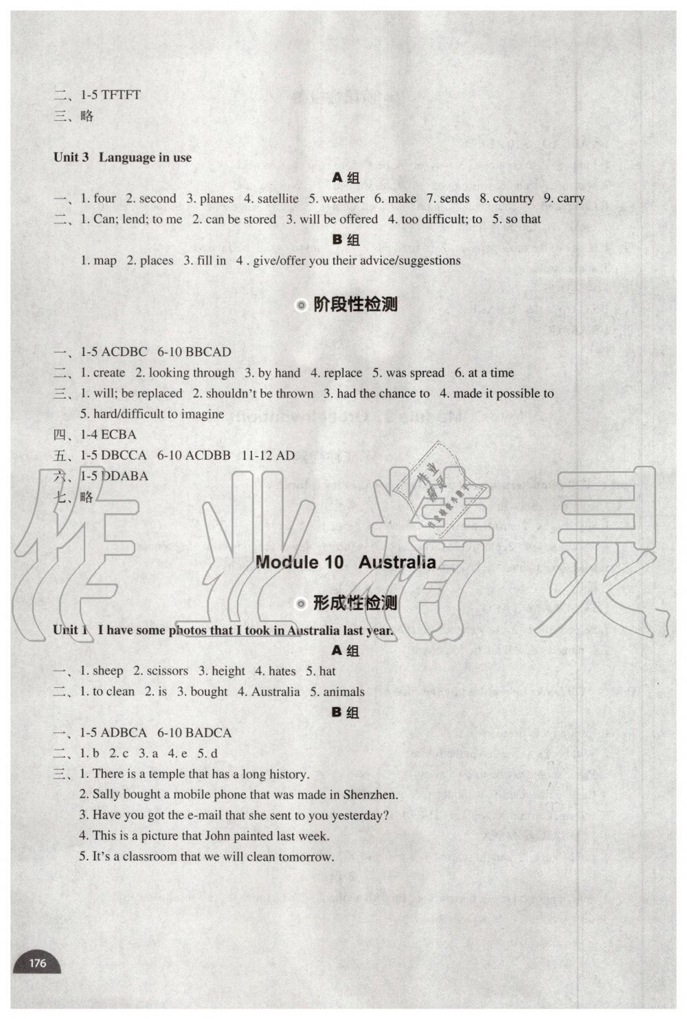 2019年教材補(bǔ)充練習(xí)九年級(jí)英語(yǔ)上冊(cè)外研版天津?qū)Ｓ?nbsp;第12頁(yè)