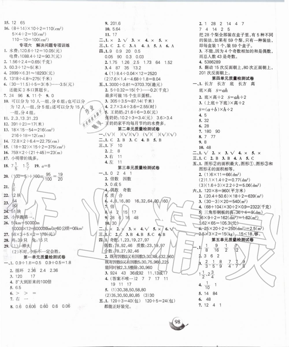 2019年名師三導(dǎo)學(xué)練考五年級數(shù)學(xué)上冊北師大版 第6頁