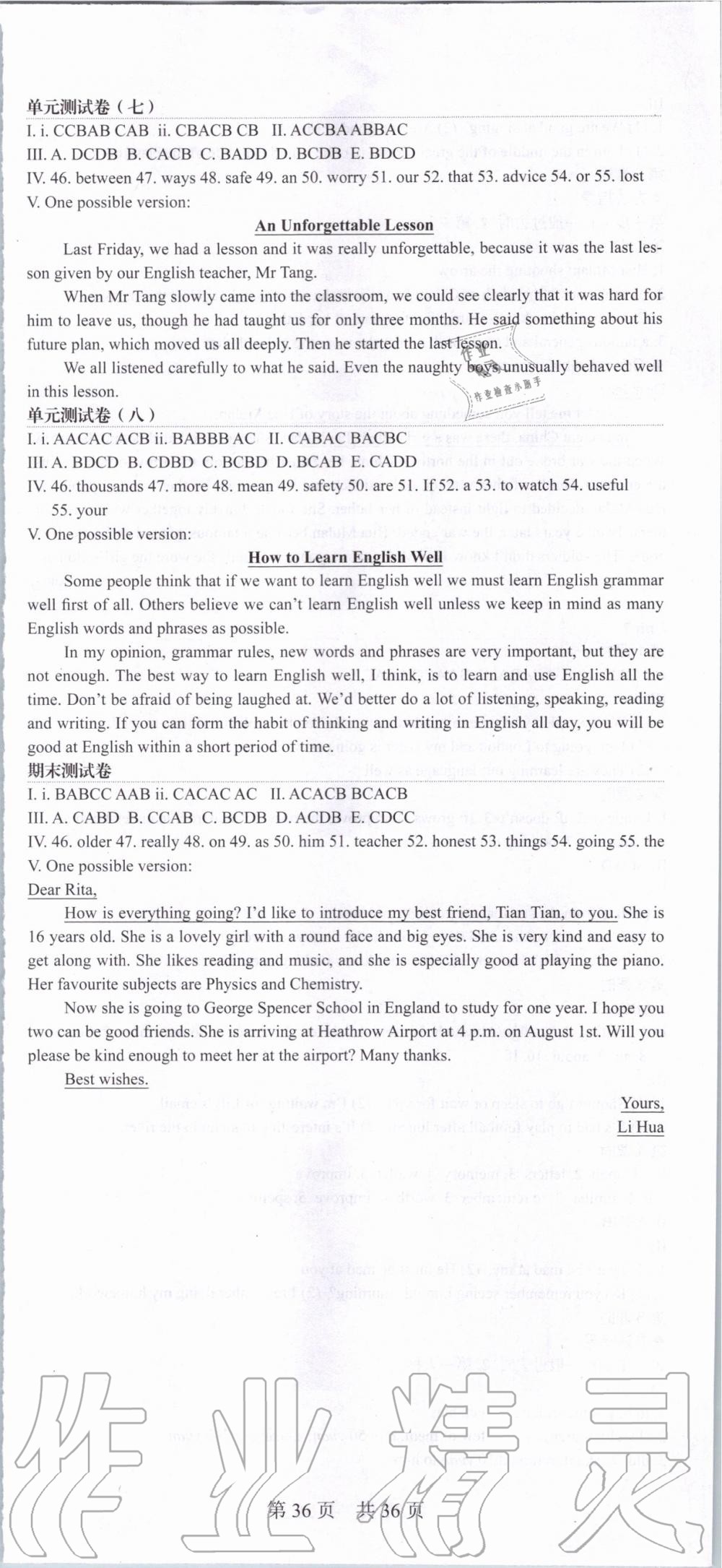 2019年深圳金卷初中英語課時導學案八年級上冊滬教版 第36頁