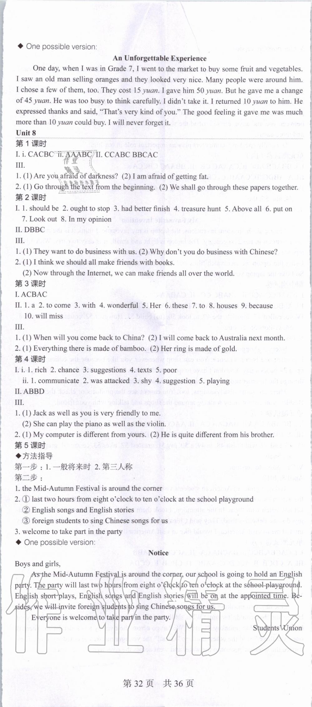 2019年深圳金卷初中英語課時導(dǎo)學(xué)案八年級上冊滬教版 第32頁