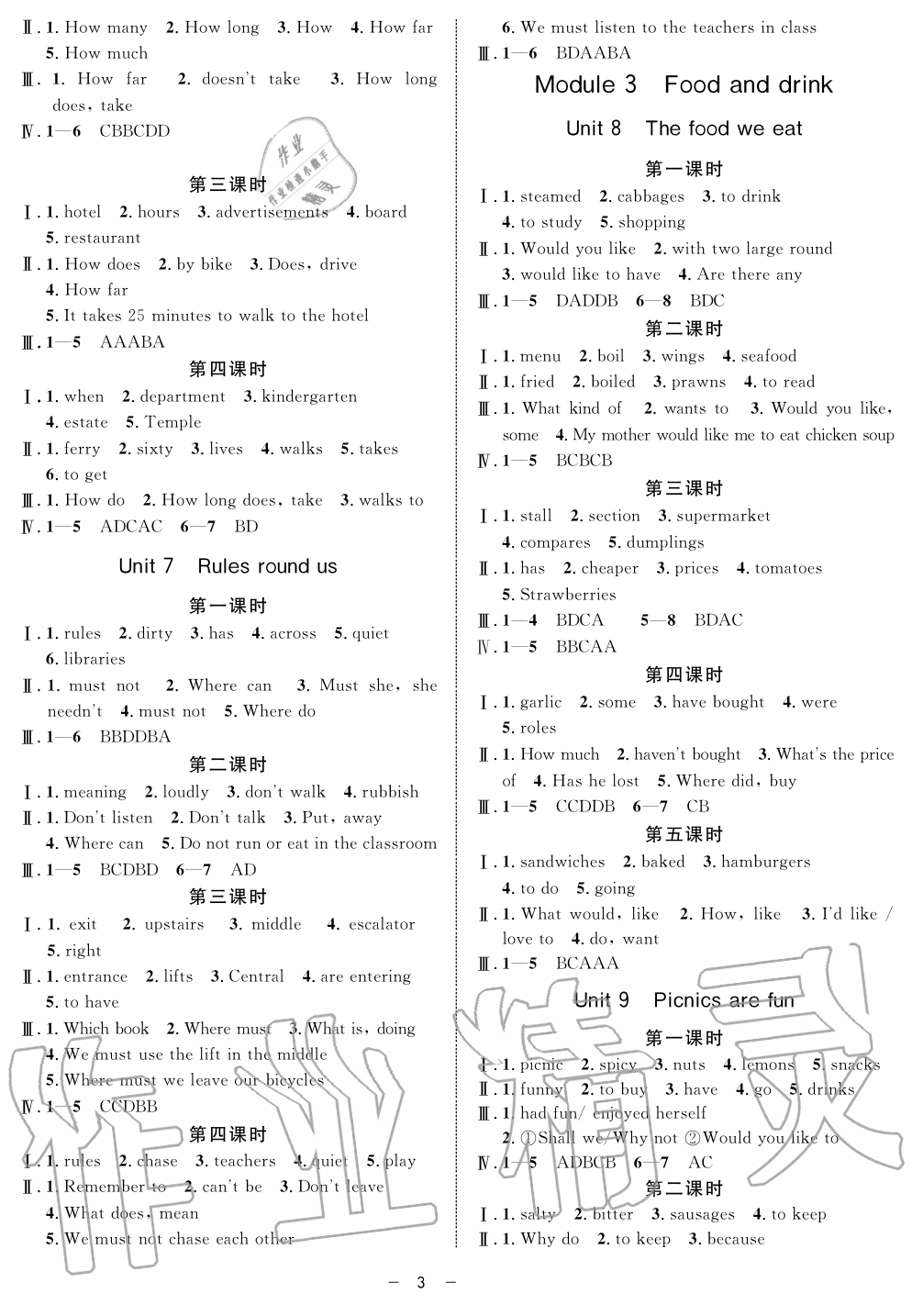 2019年钟书金牌金典导学案六年级英语第一学期沪教牛津版 第3页