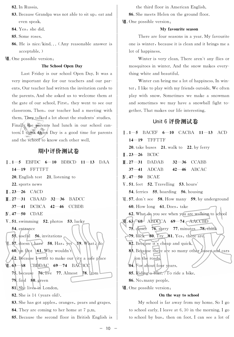 2019年钟书金牌金典导学案六年级英语第一学期沪教牛津版 第10页