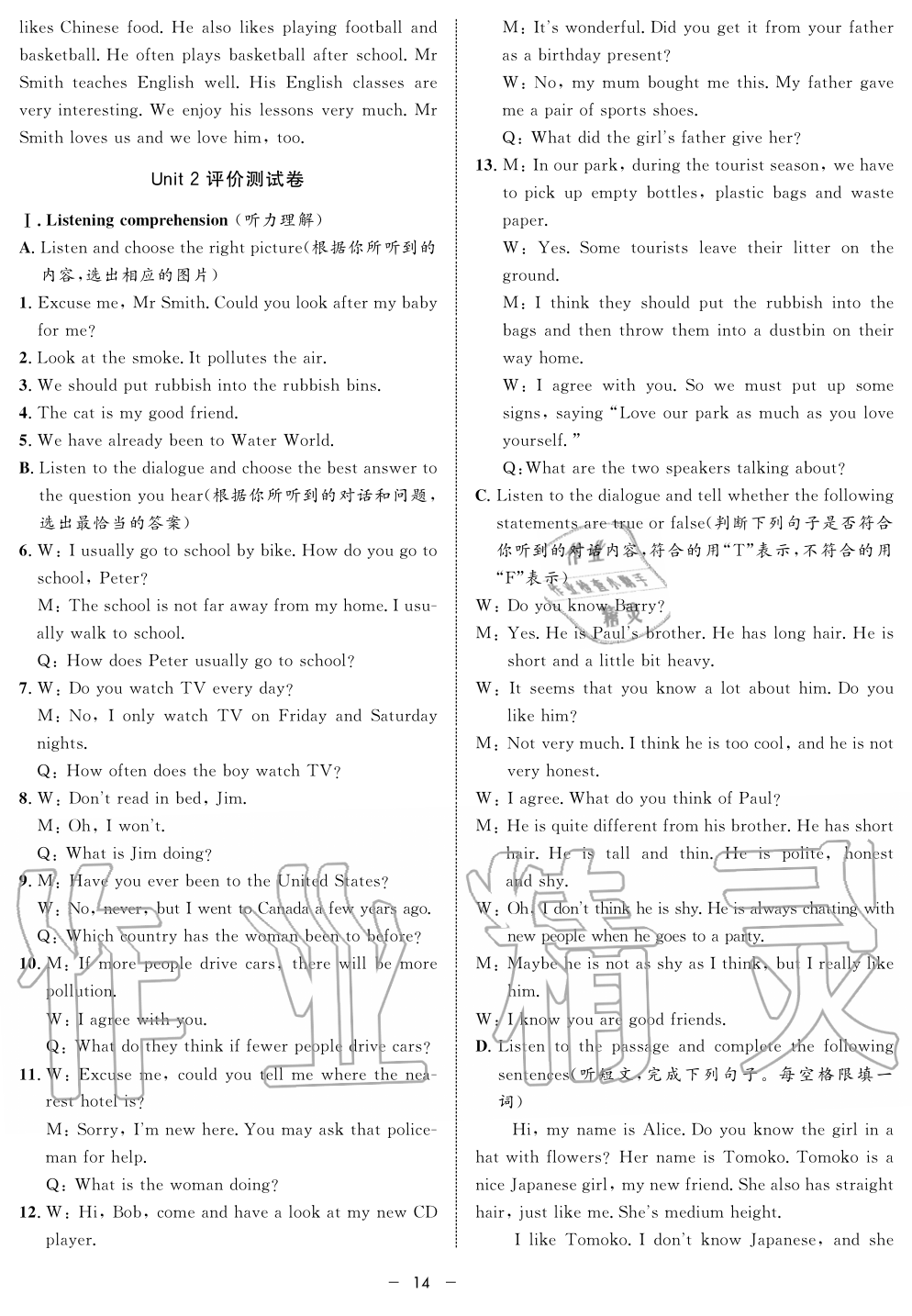 2019年钟书金牌金典导学案六年级英语第一学期沪教牛津版 第14页