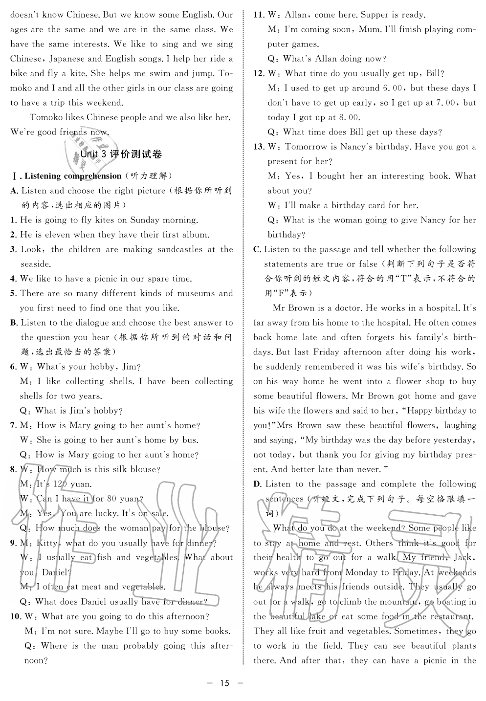 2019年钟书金牌金典导学案六年级英语第一学期沪教牛津版 第15页