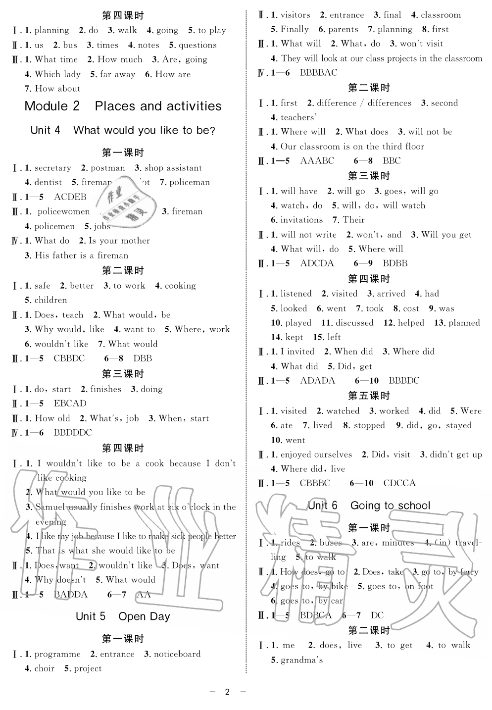 2019年钟书金牌金典导学案六年级英语第一学期沪教牛津版 第2页