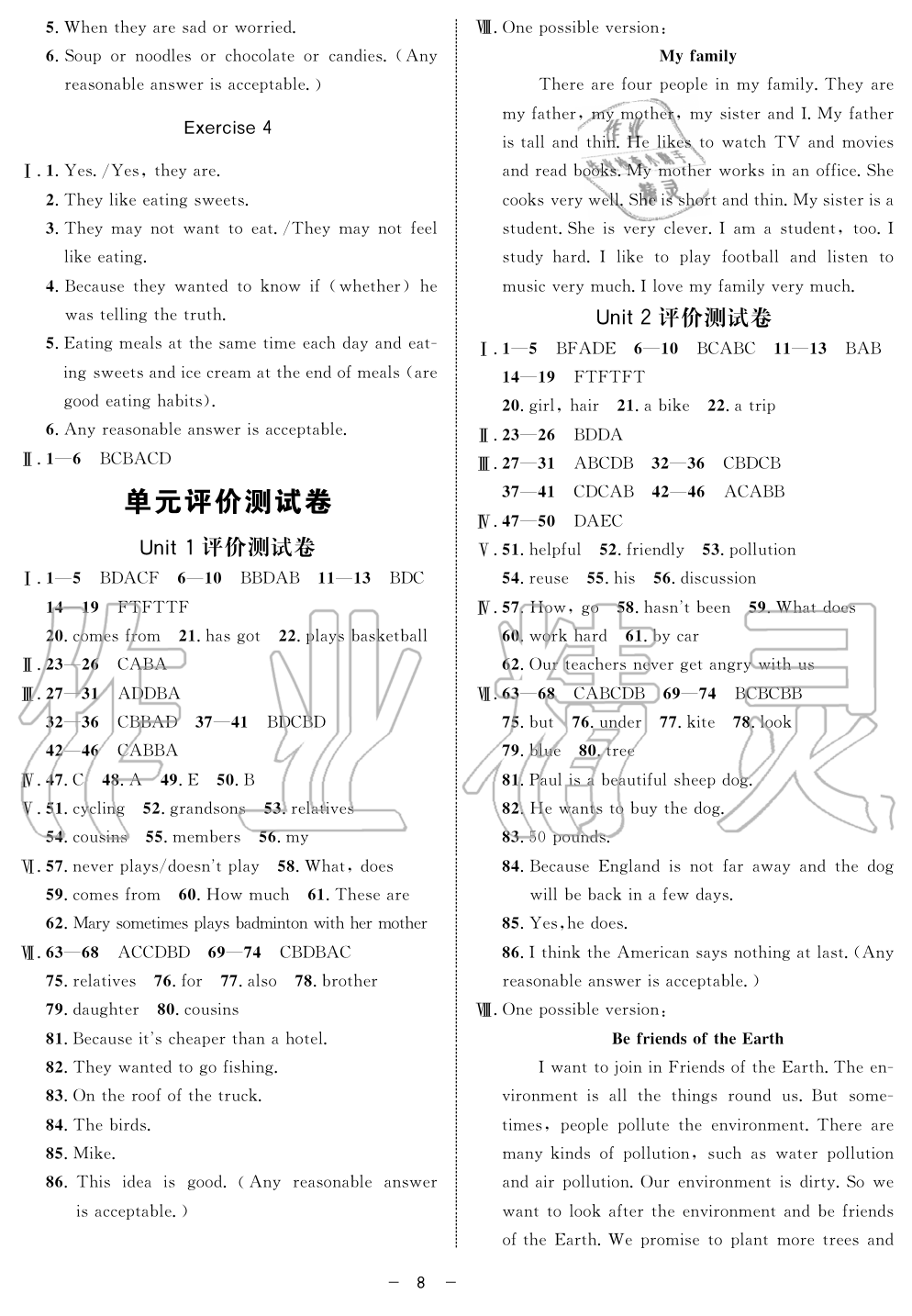 2019年钟书金牌金典导学案六年级英语第一学期沪教牛津版 第8页