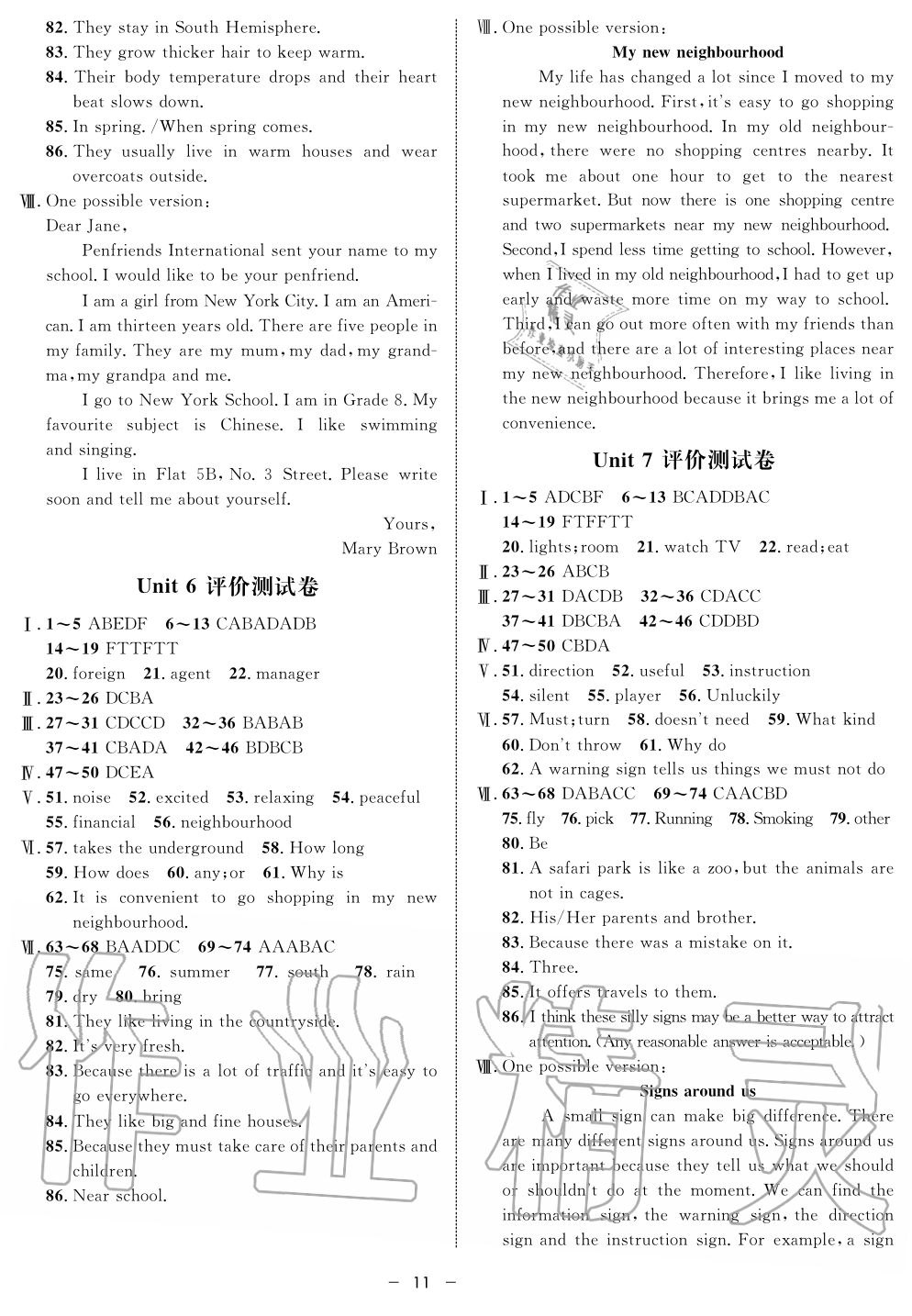 2019年钟书金牌金典导学案七年级英语第一学期沪教牛津版 第11页