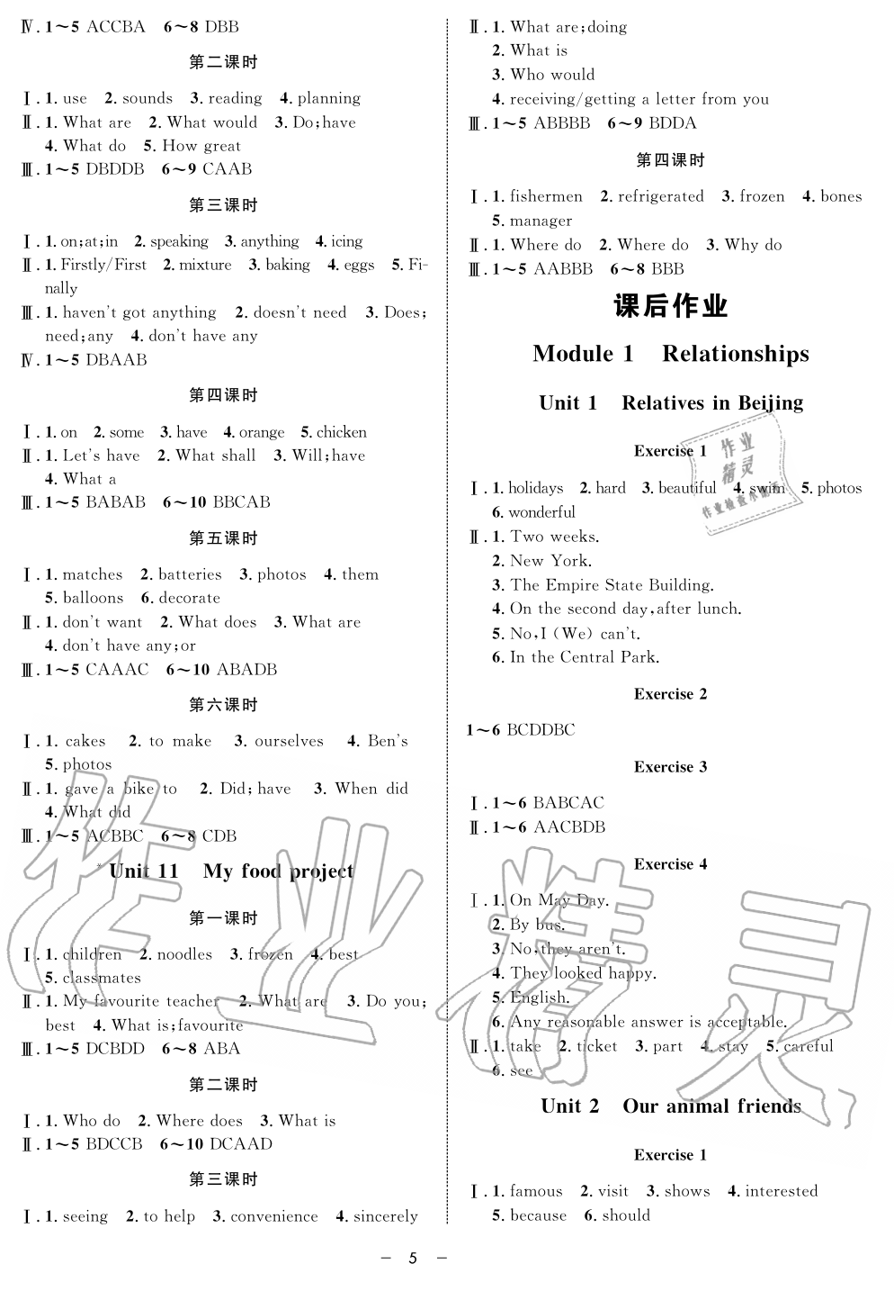 2019年钟书金牌金典导学案七年级英语第一学期沪教牛津版 第5页