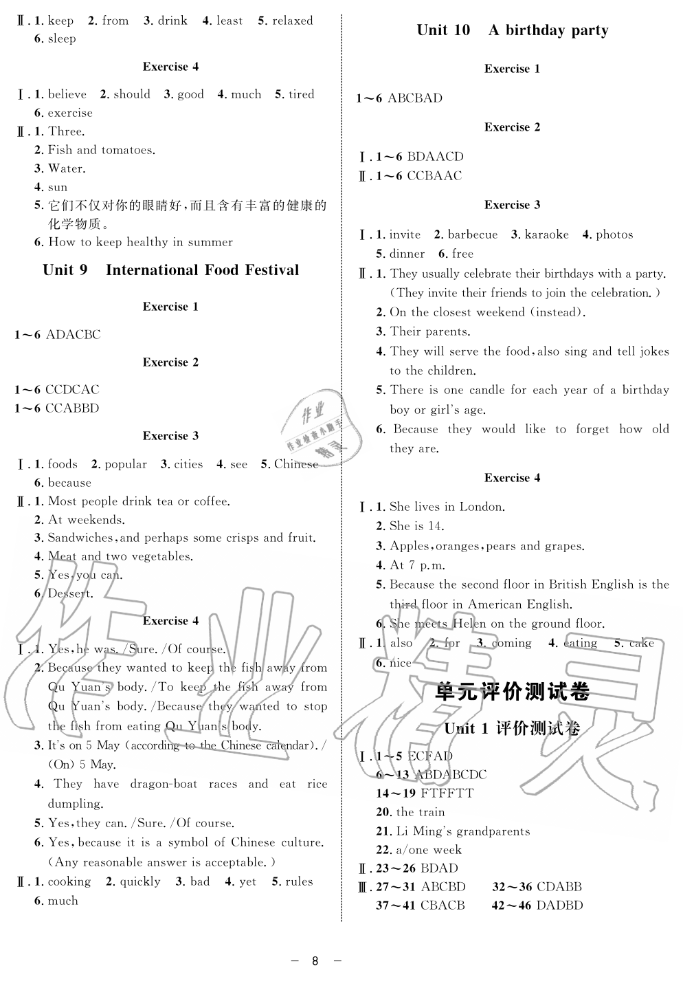 2019年钟书金牌金典导学案七年级英语第一学期沪教牛津版 第8页