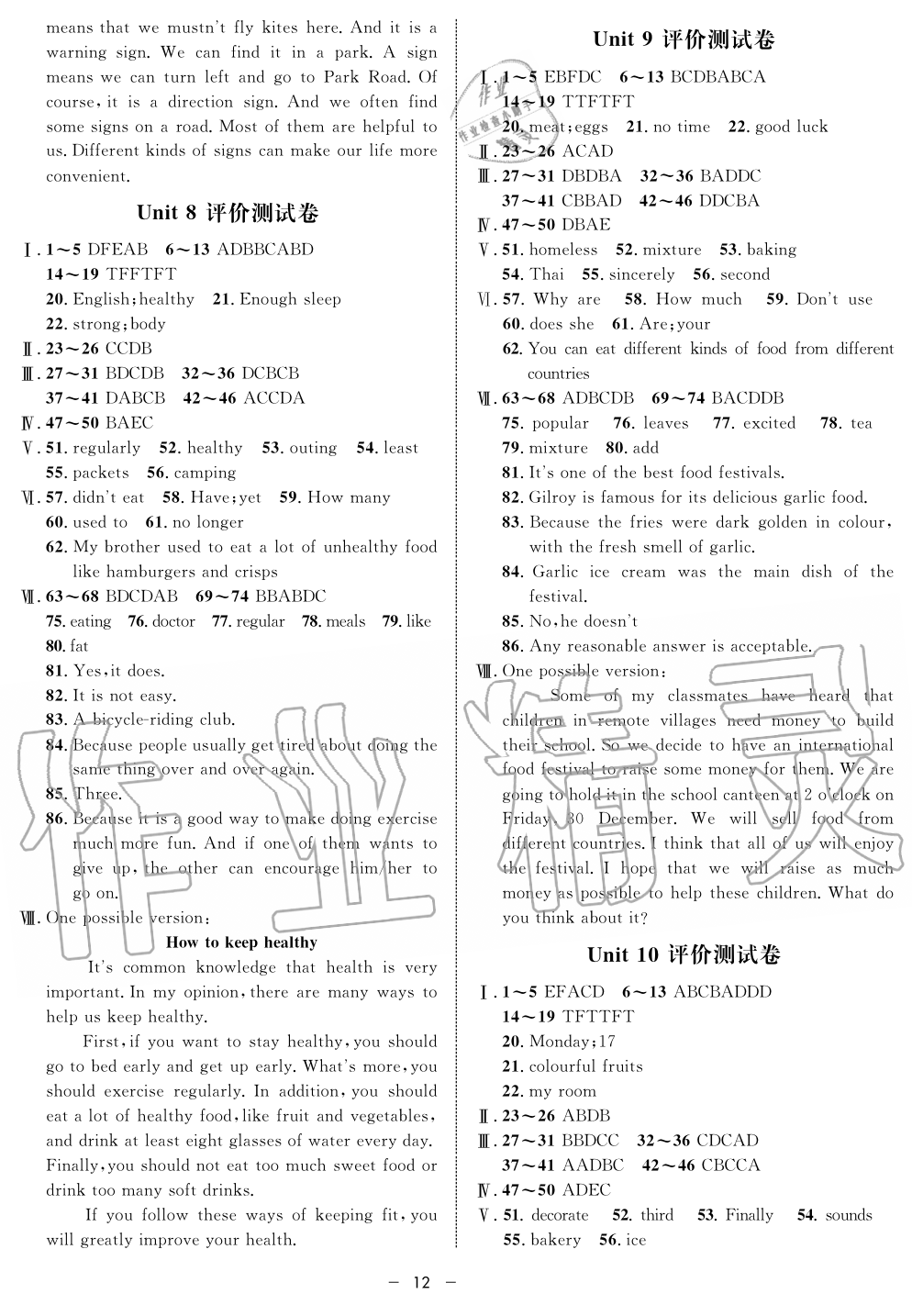 2019年钟书金牌金典导学案七年级英语第一学期沪教牛津版 第12页