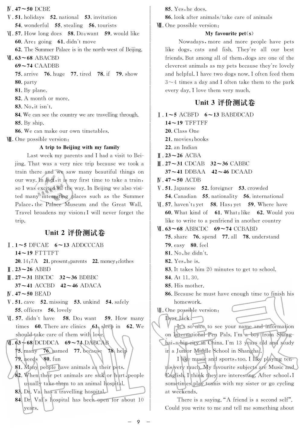 2019年钟书金牌金典导学案七年级英语第一学期沪教牛津版 第9页