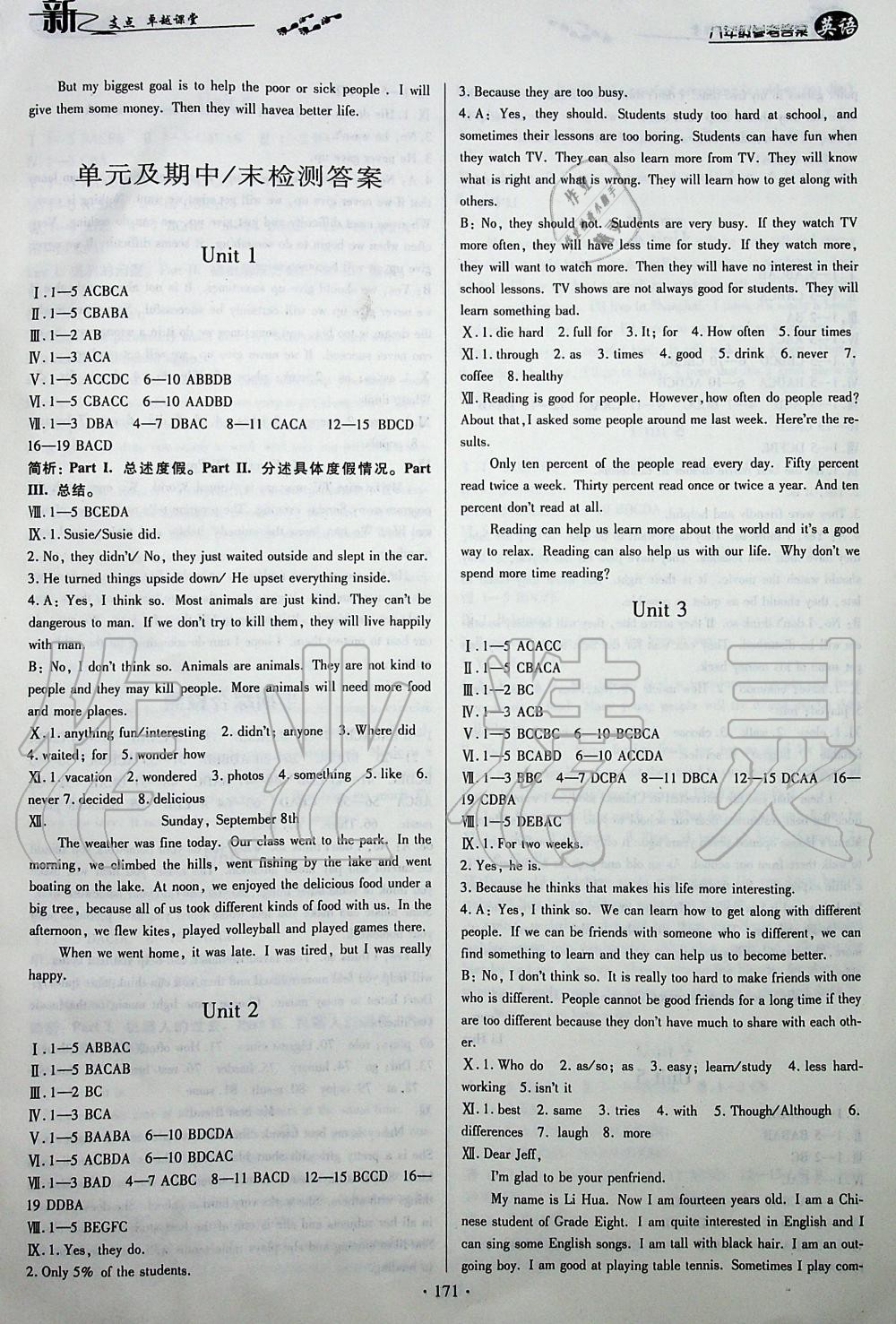 2019年新支點(diǎn)卓越課堂八年級(jí)英語上冊(cè)人教版 第7頁