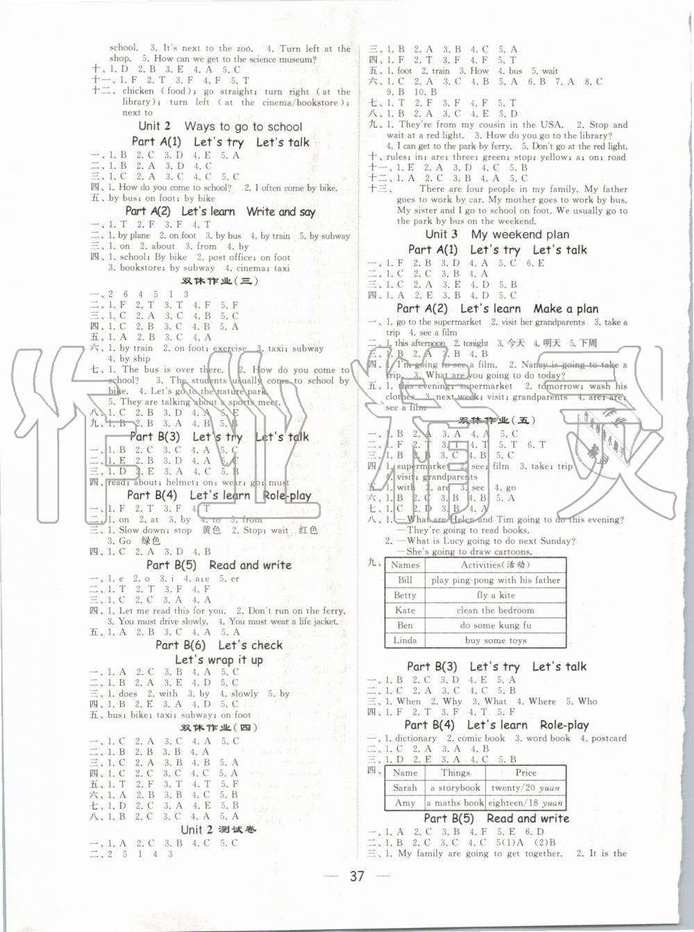 2019年經(jīng)綸學(xué)典棒棒堂六年級英語上冊人教版 第5頁