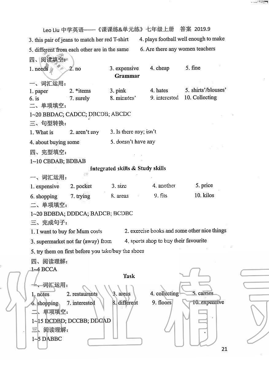 2019年LeoLiu中學(xué)英語(yǔ)課課練單元練七年級(jí)上冊(cè)譯林版 第21頁(yè)