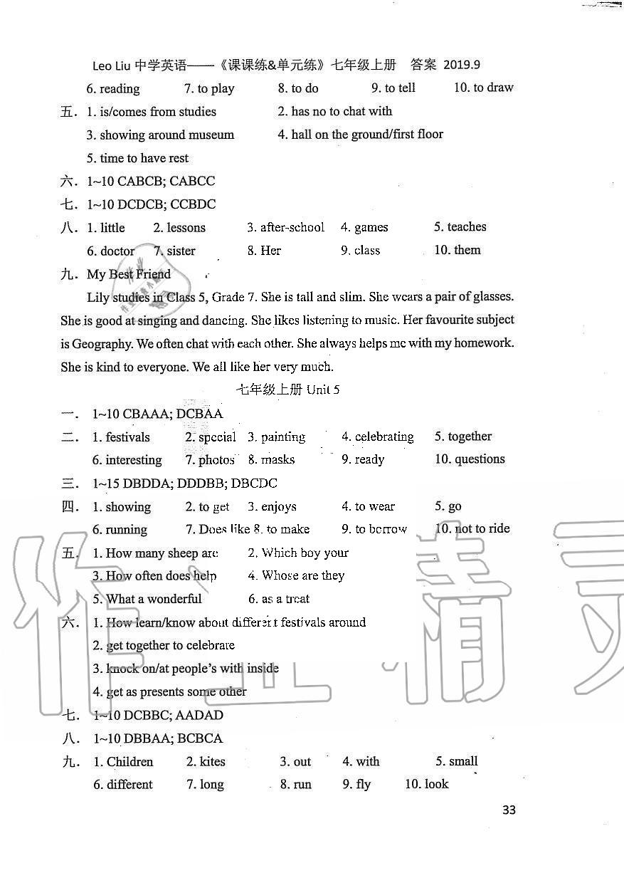 2019年LeoLiu中學英語課課練單元練七年級上冊譯林版 第33頁