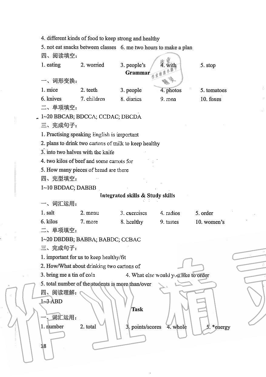 2019年LeoLiu中學英語課課練單元練七年級上冊譯林版 第18頁