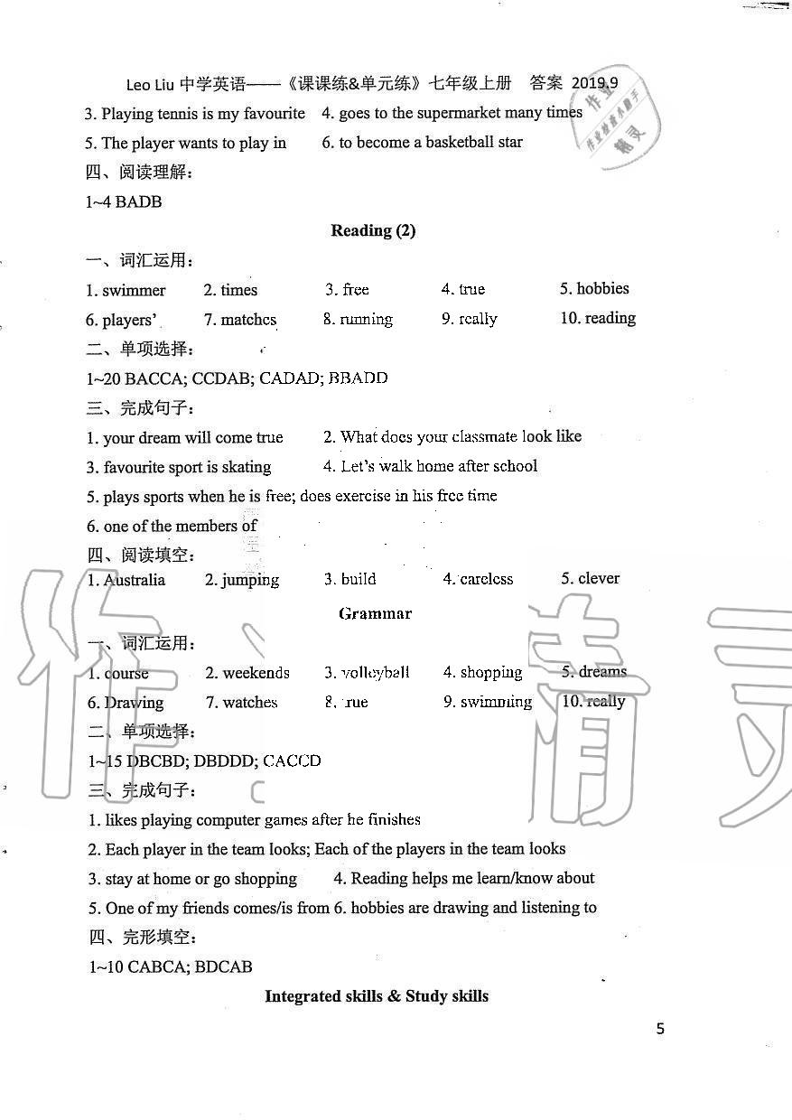 2019年LeoLiu中学英语课课练单元练七年级上册译林版 第5页