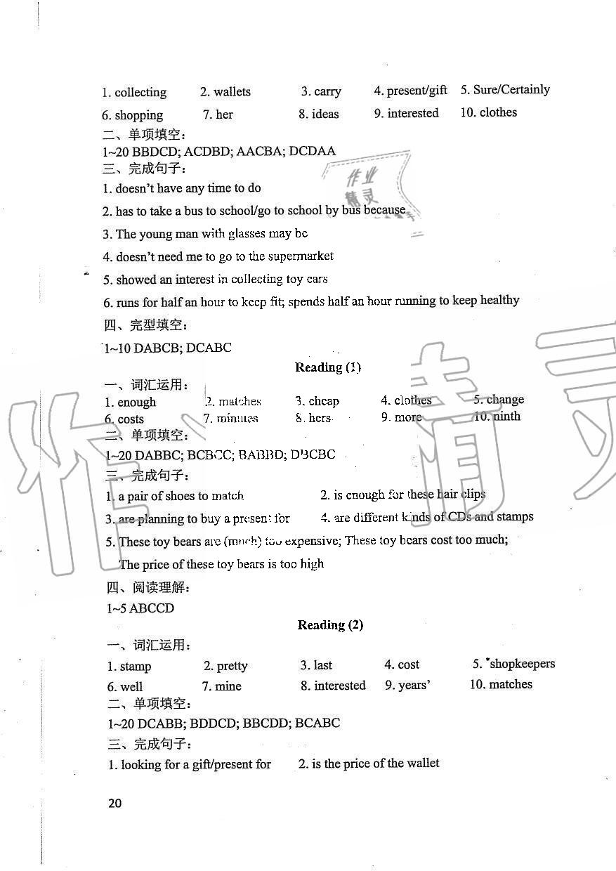 2019年LeoLiu中学英语课课练单元练七年级上册译林版 第20页