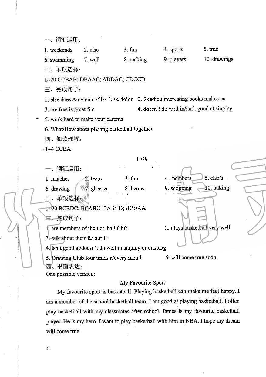 2019年LeoLiu中学英语课课练单元练七年级上册译林版 第6页