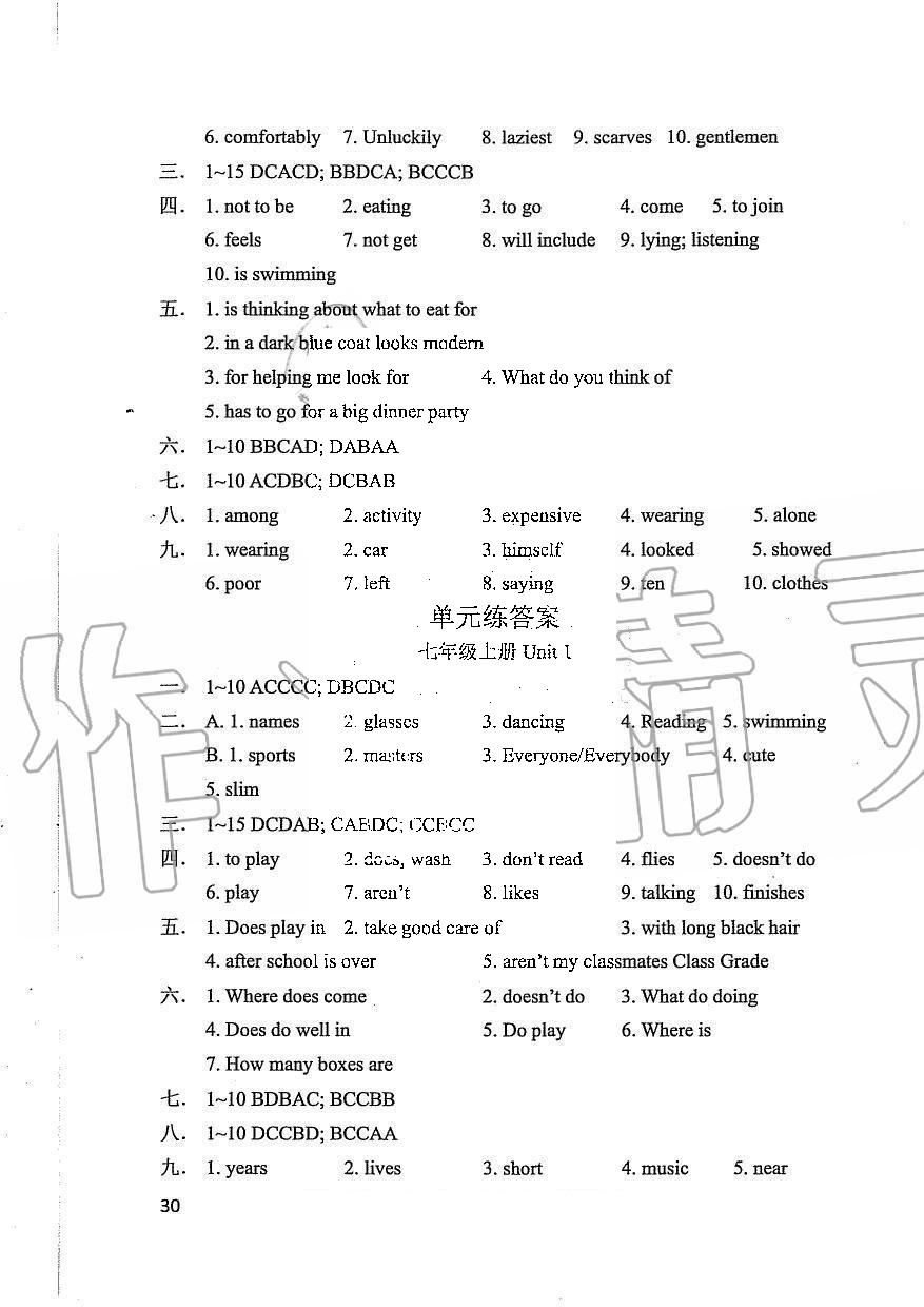 2019年LeoLiu中学英语课课练单元练七年级上册译林版 第30页