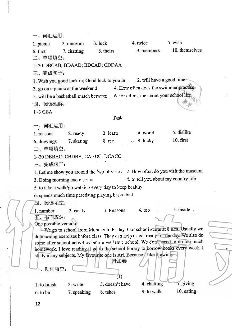 2019年LeoLiu中学英语课课练单元练七年级上册译林版 第12页