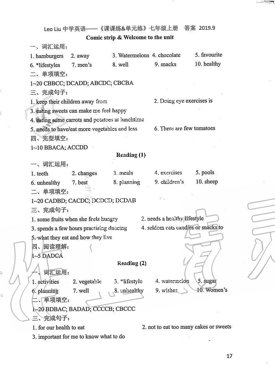 2019年LeoLiu中學(xué)英語課課練單元練七年級(jí)上冊(cè)譯林版 第17頁