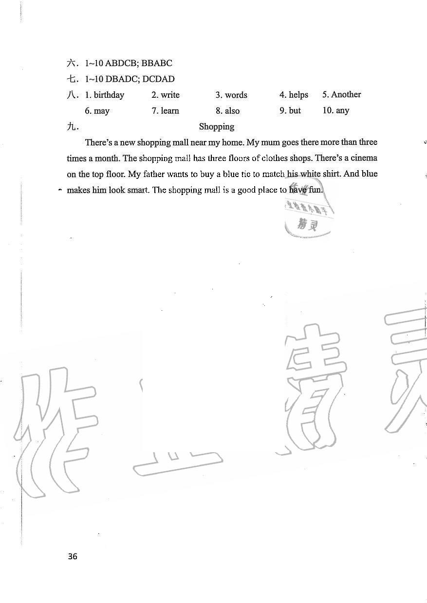 2019年LeoLiu中學(xué)英語(yǔ)課課練單元練七年級(jí)上冊(cè)譯林版 第36頁(yè)