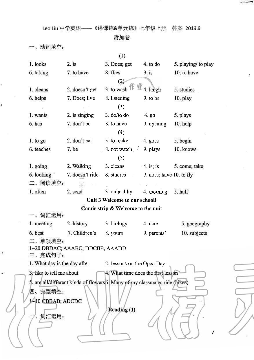 2019年LeoLiu中學(xué)英語課課練單元練七年級上冊譯林版 第7頁