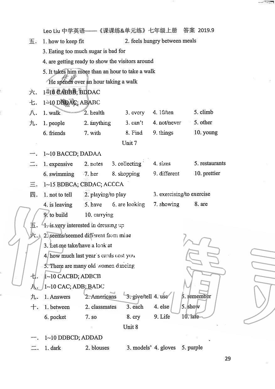 2019年LeoLiu中學(xué)英語課課練單元練七年級上冊譯林版 第29頁