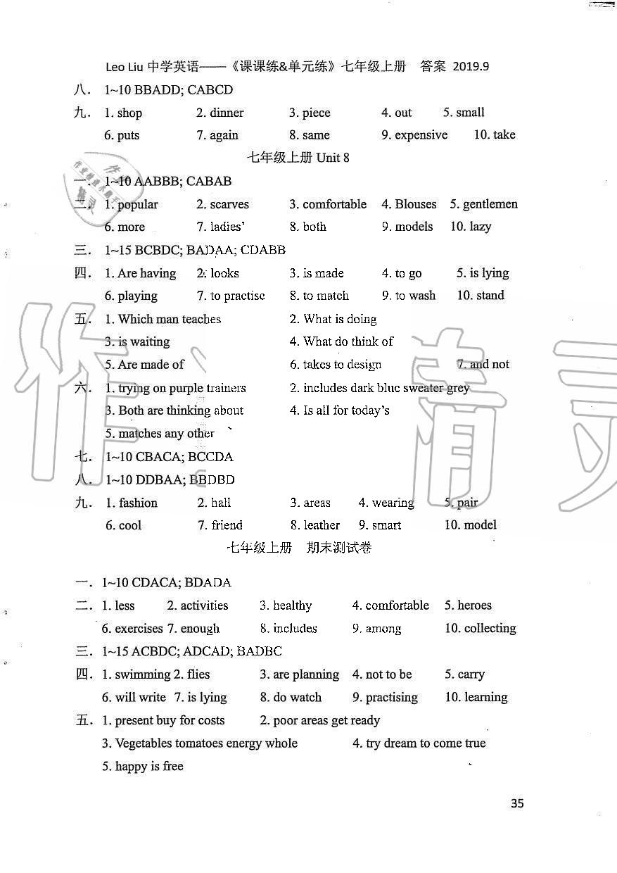 2019年LeoLiu中学英语课课练单元练七年级上册译林版 第35页