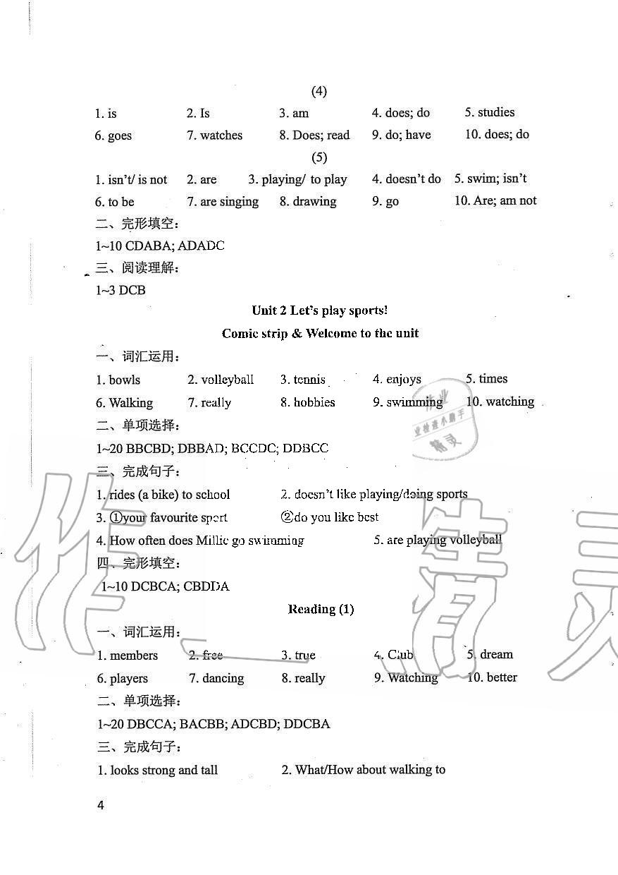 2019年LeoLiu中学英语课课练单元练七年级上册译林版 第4页