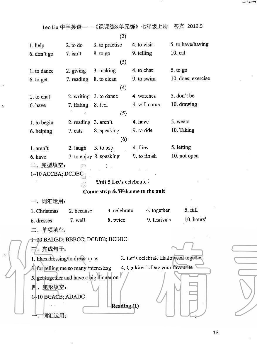 2019年LeoLiu中學(xué)英語(yǔ)課課練單元練七年級(jí)上冊(cè)譯林版 第13頁(yè)