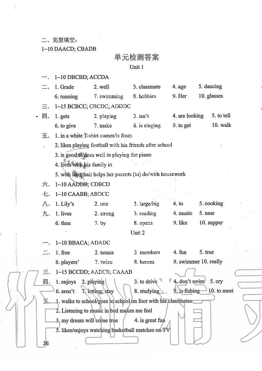 2019年LeoLiu中学英语课课练单元练七年级上册译林版 第26页