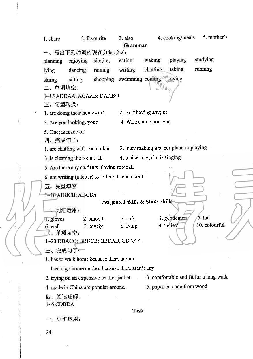 2019年LeoLiu中学英语课课练单元练七年级上册译林版 第24页