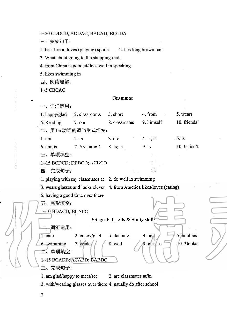 2019年LeoLiu中学英语课课练单元练七年级上册译林版 第2页