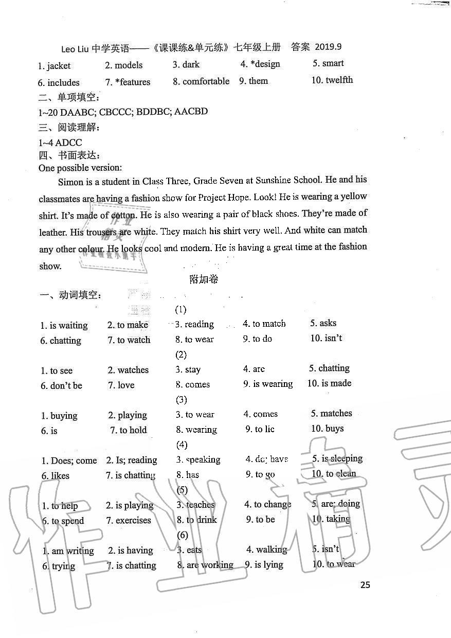 2019年LeoLiu中学英语课课练单元练七年级上册译林版 第25页