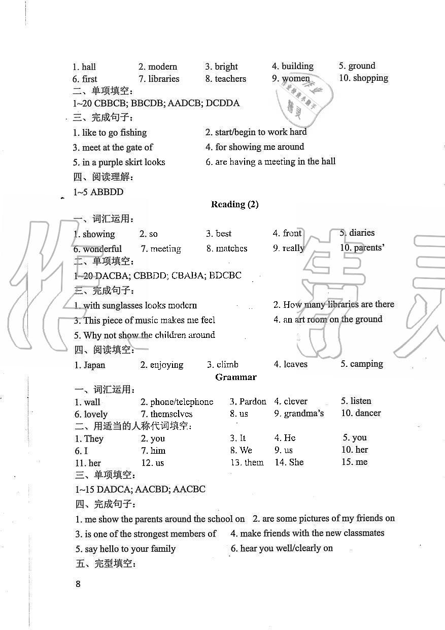 2019年LeoLiu中学英语课课练单元练七年级上册译林版 第8页