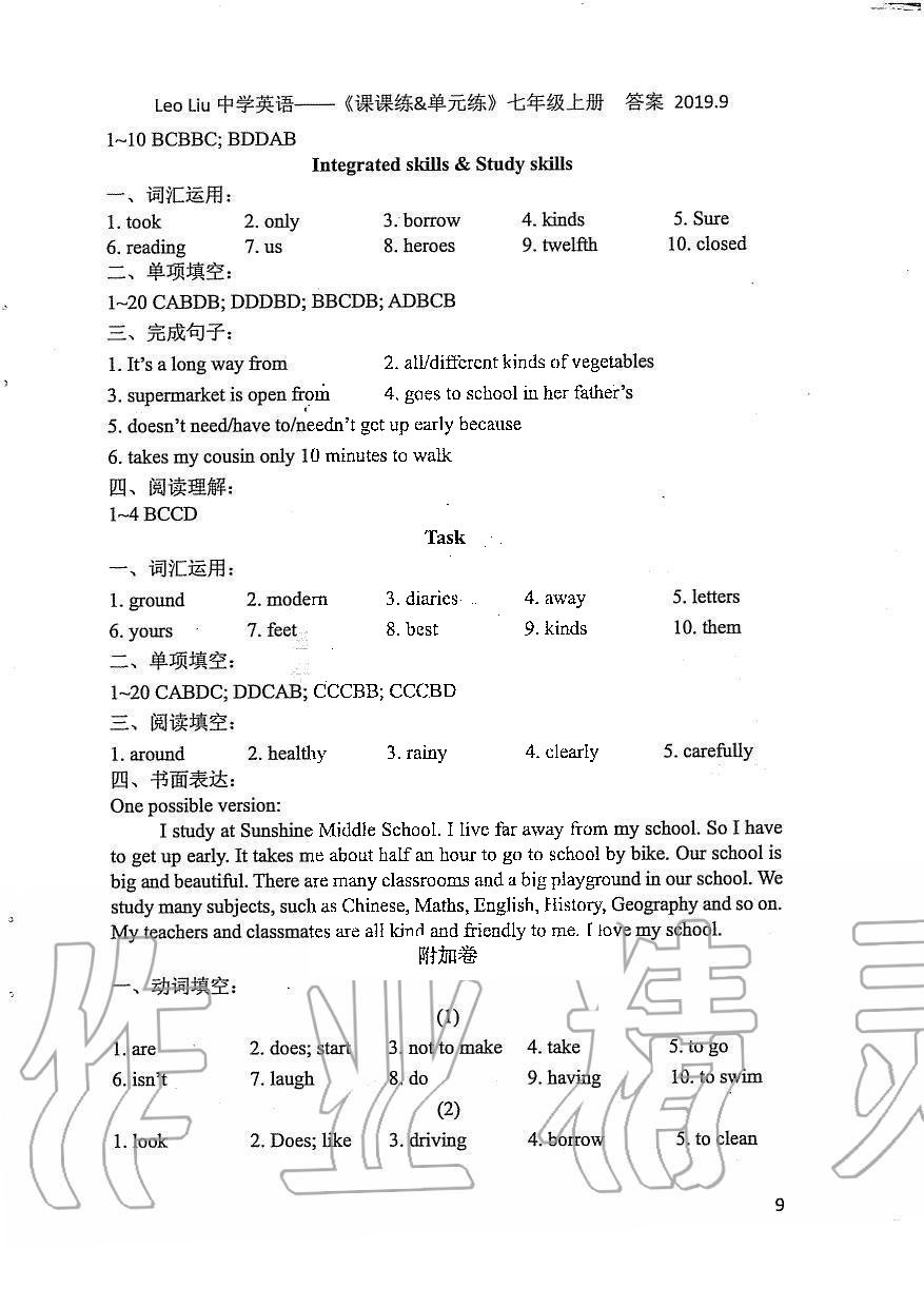 2019年LeoLiu中學(xué)英語(yǔ)課課練單元練七年級(jí)上冊(cè)譯林版 第9頁(yè)