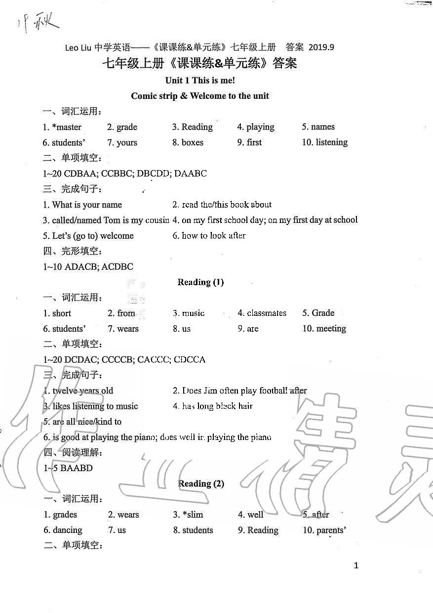 2019年LeoLiu中學(xué)英語(yǔ)課課練單元練七年級(jí)上冊(cè)譯林版 第1頁(yè)